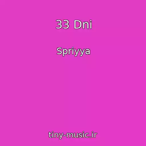 کاور آهنگ 33 Dnі از Spriyya