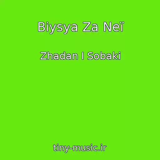 کاور آهنگ Biysya Za Neї از Zhadan І Sobaki