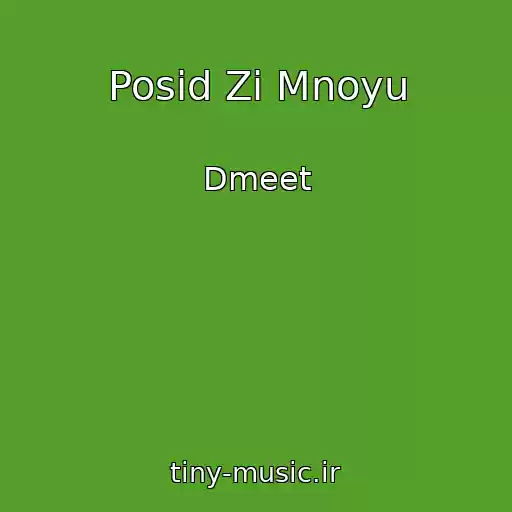کاور آهنگ Posid Zі Mnoyu از Dmeet