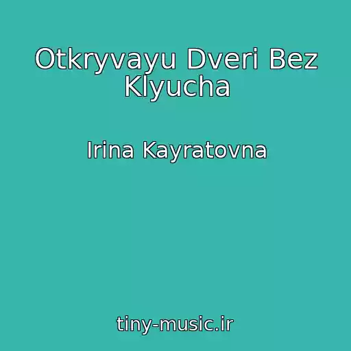 کاور آهنگ Otkryvayu Dveri Bez Klyucha از Irina Kayratovna