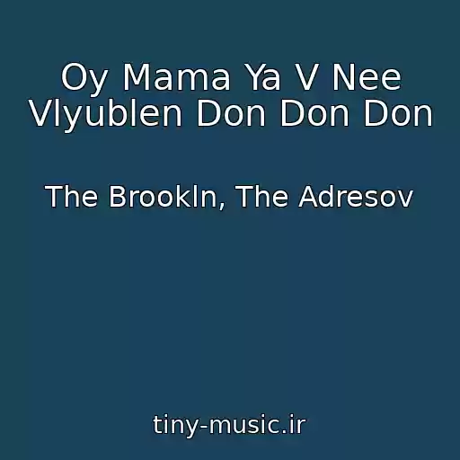 کاور آهنگ Oy Mama Ya V Nee Vlyublen Don Don Don از The Brookln, The Adresov