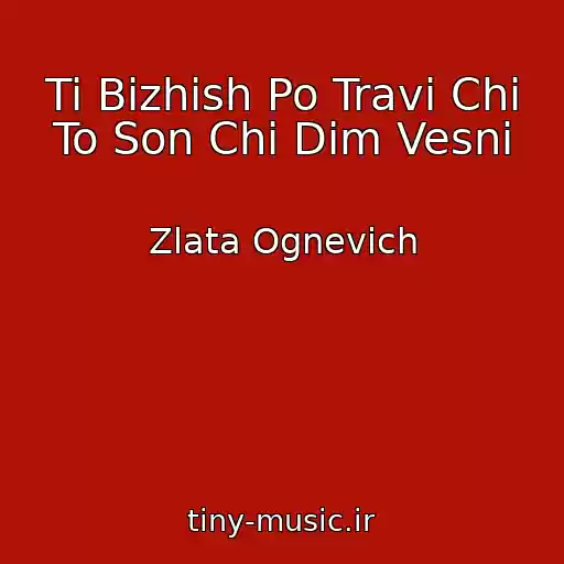 کاور آهنگ Ti Bіzhish Po Travі Chi To Son Chi Dim Vesni از Zlata Ognevich