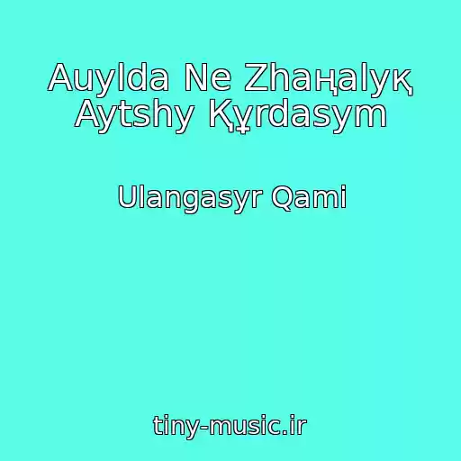 کاور آهنگ Auylda Ne Zhaңalyқ Aytshy Құrdasym از Ulangasyr Qami