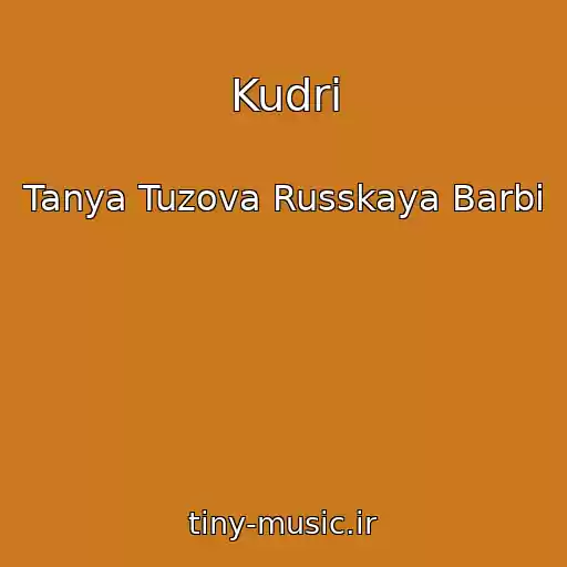 کاور آهنگ Kudri از Tanya Tuzova Russkaya Barbi