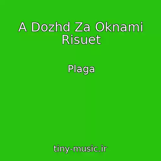 کاور آهنگ A Dozhd Za Oknami Risuet از Plaga