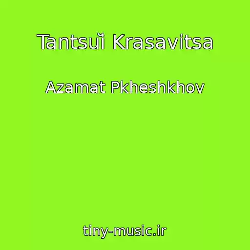 کاور آهنگ Tantsuĭ Krasavitsa از Azamat Pkheshkhov