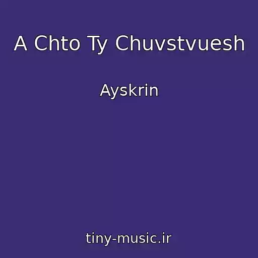 کاور آهنگ A Chto Ty Chuvstvuesh از Ayskrin