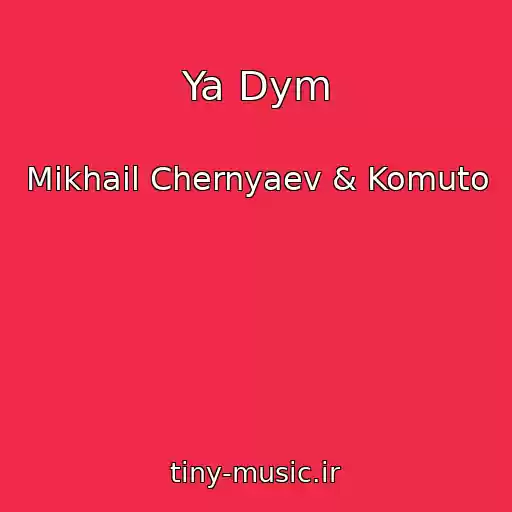 کاور آهنگ Ya Dym از Mikhail Chernyaev & Komuto