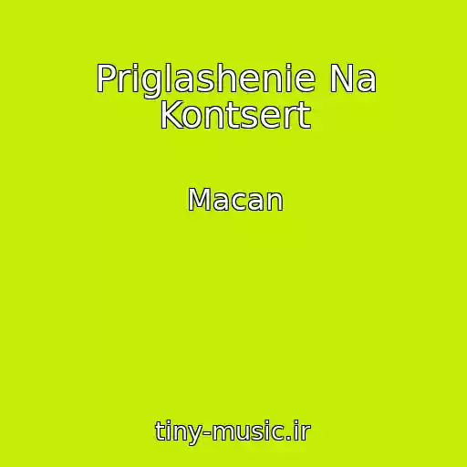 کاور آهنگ Priglashenie Na Kontsert از Macan