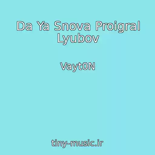 کاور آهنگ Da Ya Snova Proigral Lyubov از Vayt0N