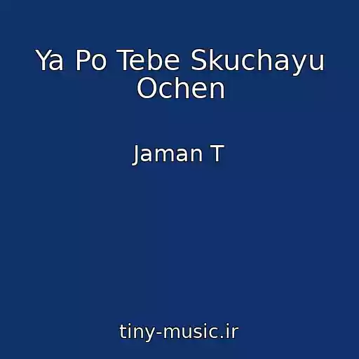 کاور آهنگ Ya Po Tebe Skuchayu Ochen از Jaman T