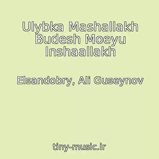 کاور آهنگ Ulybka Mashallakh Budesh Moeyu Inshaallakh از Elsandobry, Ali Guseynov