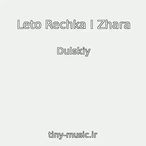 کاور آهنگ Leto Rechka I Zhara از Dulskiy