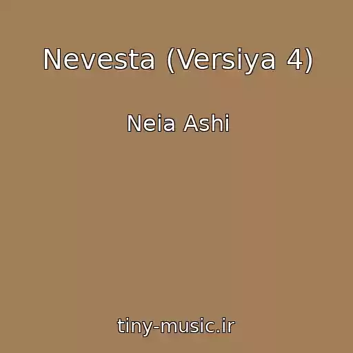 کاور آهنگ Nevesta (Versiya 4) از Neia Ashi