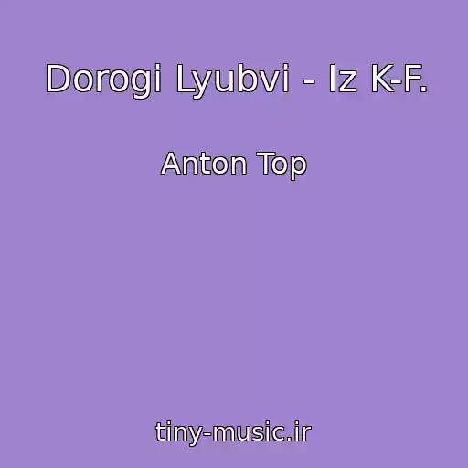 کاور آهنگ Dorogi Lyubvi - Iz K-F. از Anton Top