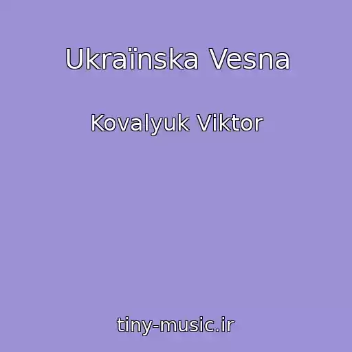 کاور آهنگ Ukraїnska Vesna از Kovalyuk Vіktor