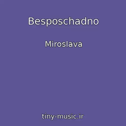 کاور آهنگ Besposchadno از Miroslava