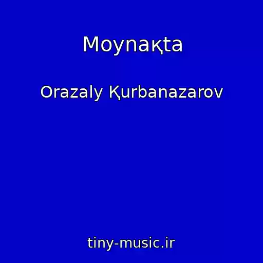 کاور آهنگ Moynaқta از Orazaly Қurbanazarov