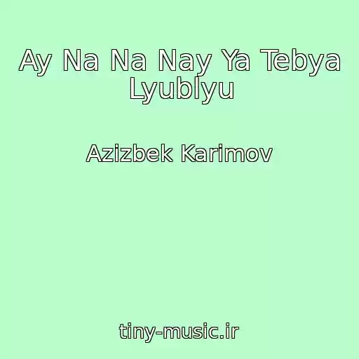 کاور آهنگ Ay Na Na Nay Ya Tebya Lyublyu از Azizbek Karimov