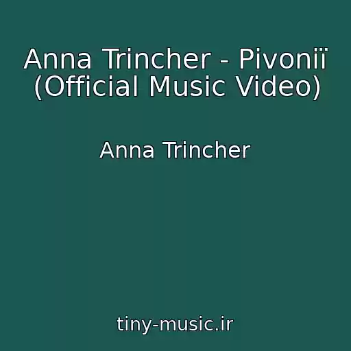 کاور آهنگ Anna Trіncher - Pіvonії (Official Music Video) از Anna Trіncher