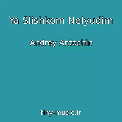 کاور آهنگ Ya Slishkom Nelyudim از Andrey Antoshin