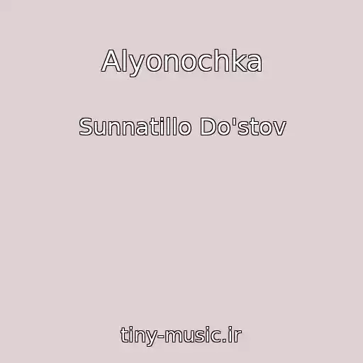 کاور آهنگ Alyonochka از Sunnatillo Do'stov