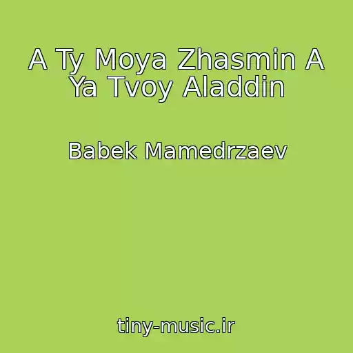 کاور آهنگ A Ty Moya Zhasmin A Ya Tvoy Aladdin از Babek Mamedrzaev