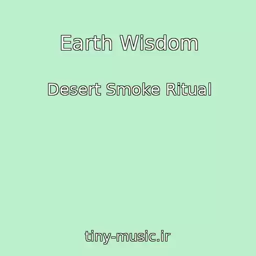 کاور آهنگ Earth Wisdom از Desert Smoke Ritual