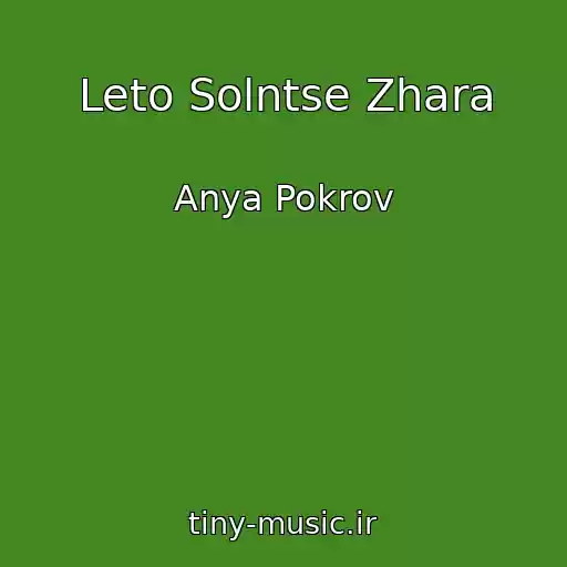 کاور آهنگ Leto Solntse Zhara از Anya Pokrov