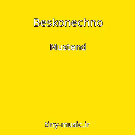 کاور آهنگ Beskonechno از Mustend