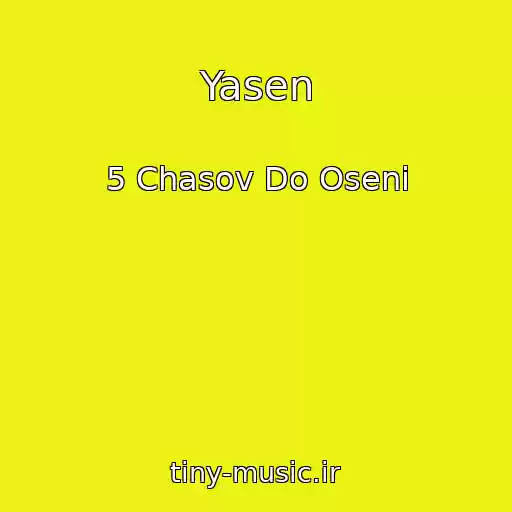 کاور آهنگ Yasen از 5 Chasov Do Oseni