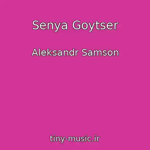 کاور آهنگ Senya Goytser از Aleksandr Samson