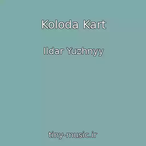 کاور آهنگ Koloda Kart از Ildar Yuzhnyy