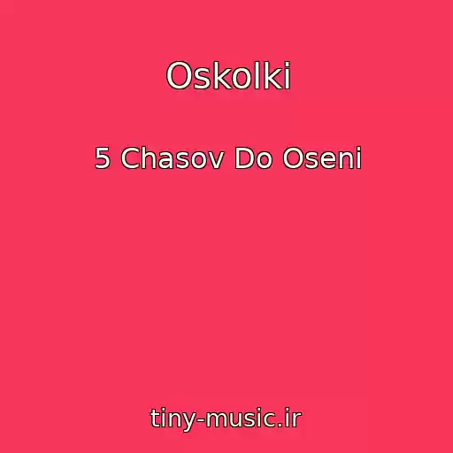 کاور آهنگ Oskolki از 5 Chasov Do Oseni