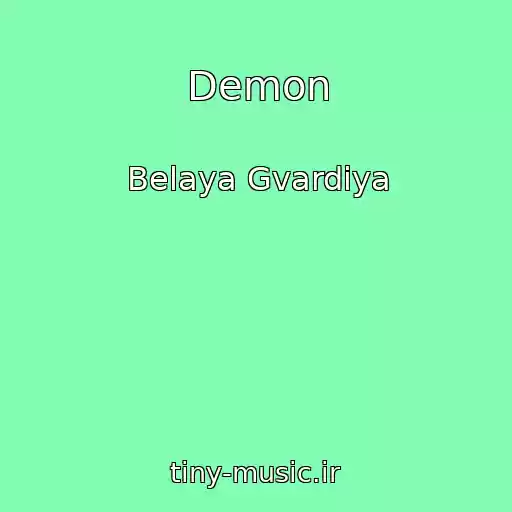 کاور آهنگ Demon از Belaya Gvardiya