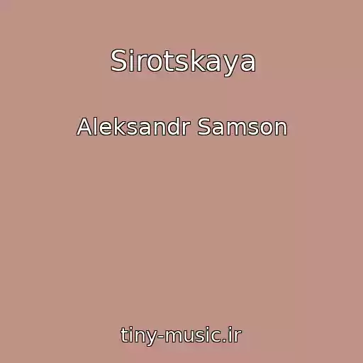 کاور آهنگ Sirotskaya از Aleksandr Samson