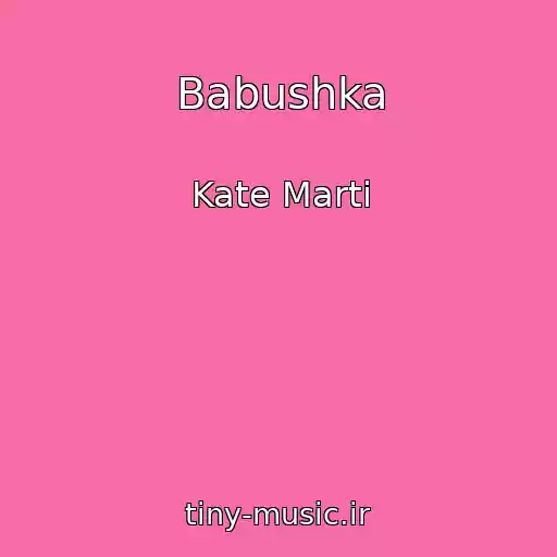 کاور آهنگ Babushka از Kate Marti