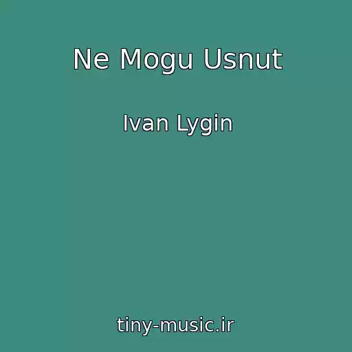 کاور آهنگ Ne Mogu Usnut از Ivan Lygin