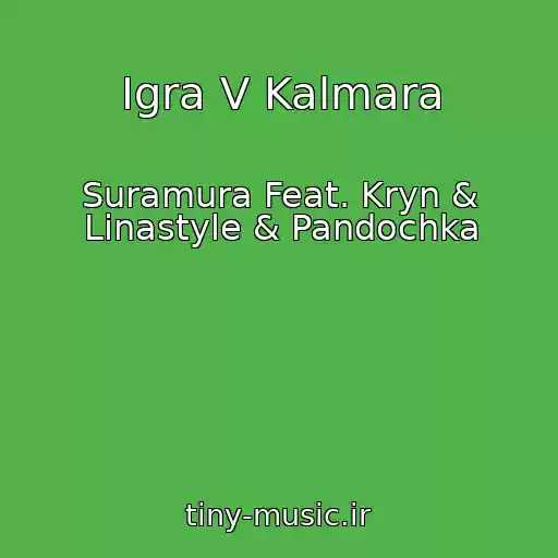 کاور آهنگ Igra V Kalmara از Suramura Feat. Kryn & Linastyle & Pandochka
