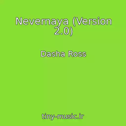 کاور آهنگ Nevernaya (Version 2.0) از Dasha Ross