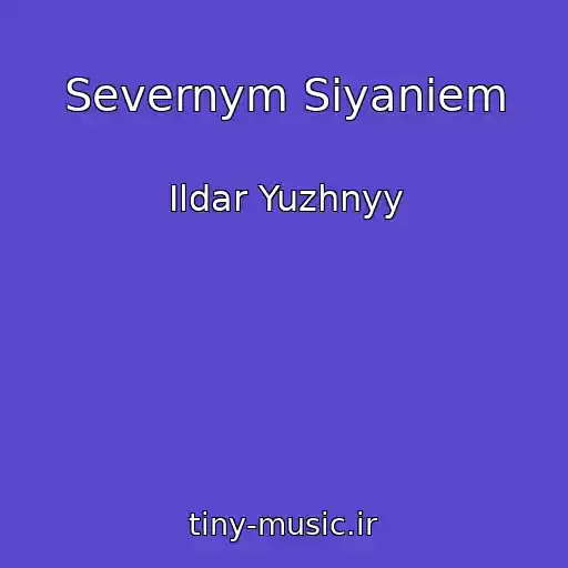 کاور آهنگ Severnym Siyaniem از Ildar Yuzhnyy