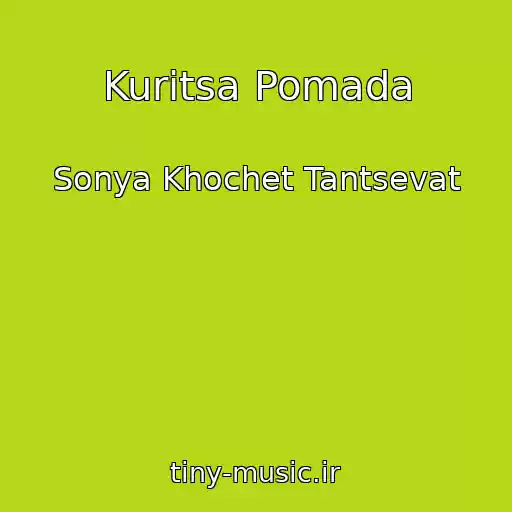کاور آهنگ Kuritsa Pomada از Sonya Khochet Tantsevat