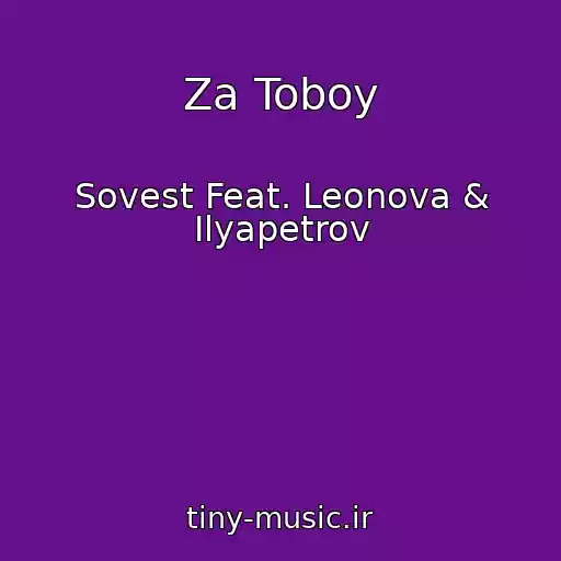 کاور آهنگ Za Toboy از Sovest Feat. Leonova & Ilyapetrov
