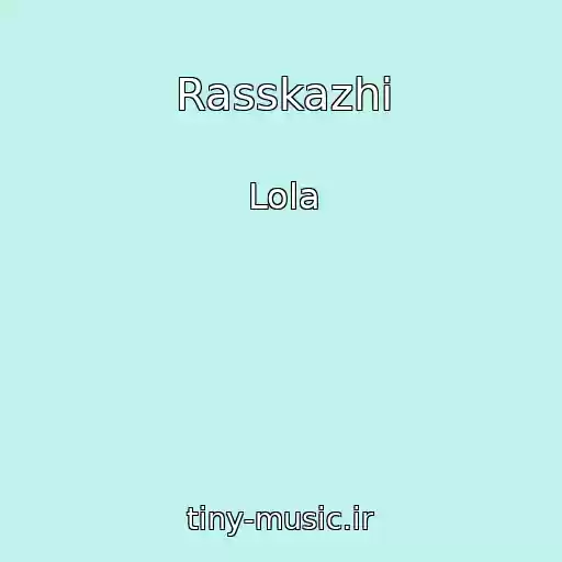 کاور آهنگ Rasskazhi از Lola