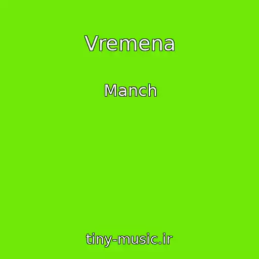 کاور آهنگ Vremena از Manch