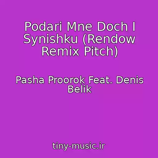 کاور آهنگ Podari Mne Doch I Synishku (Rendow Remix Pitch) از Pasha Proorok Feat. Denis Belik