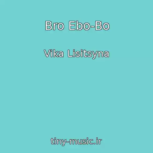 کاور آهنگ Bro Ebo-Bo از Vika Lisitsyna