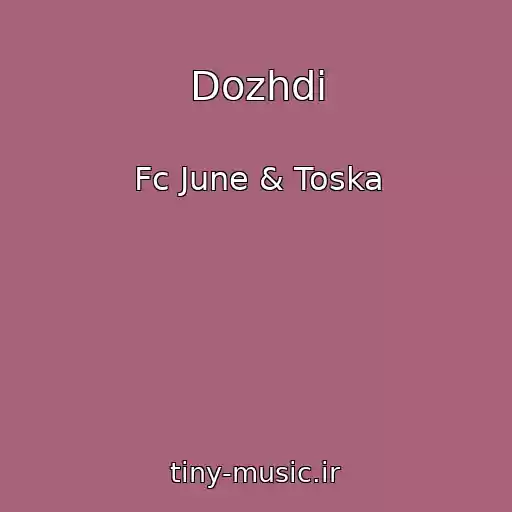 کاور آهنگ Dozhdi از Fc June & Toska