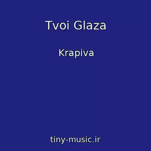 کاور آهنگ Tvoi Glaza از Krapiva