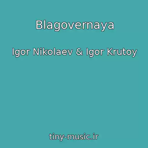 کاور آهنگ Blagovernaya از Igor Nikolaev & Igor Krutoy